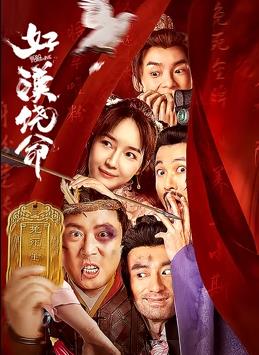 《同志寓言》海报